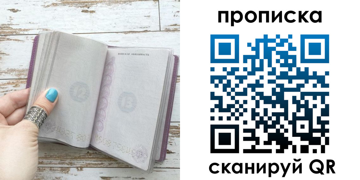 где прописаться в Поворино