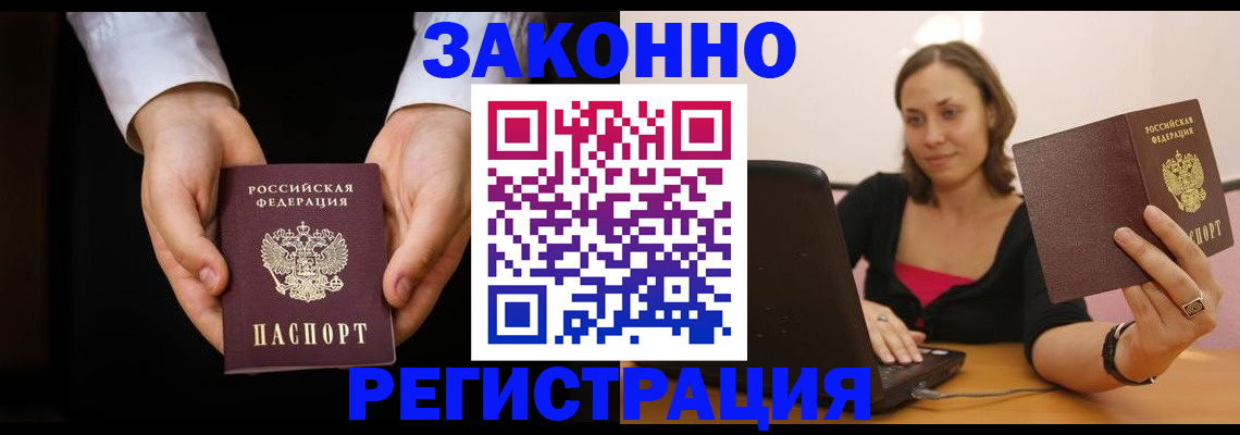 временная регистрация 2025 в Поворино